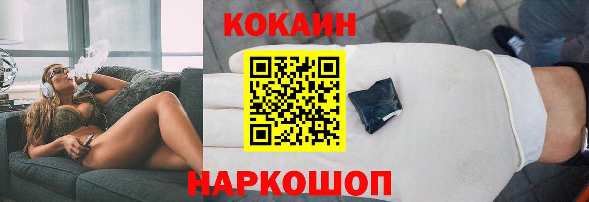 Зима  COCAIN  Вход с VPN  Cocaine Боливия  COCAIN Боливия 