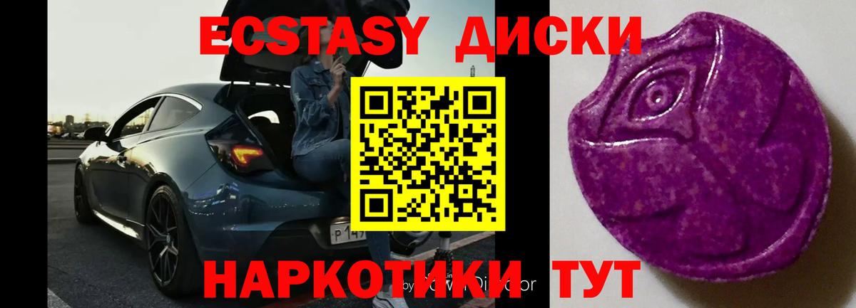 Ecstasy  Вход с VPN  Зима  Ecstasy Cube 