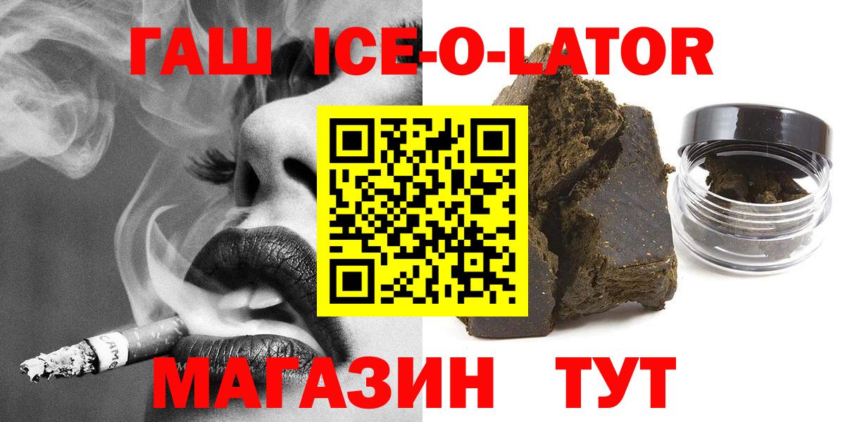 Зима  ГАШ AMNESIA HAZE  Вход с VPN  ГАШ  Гашиш гашик 