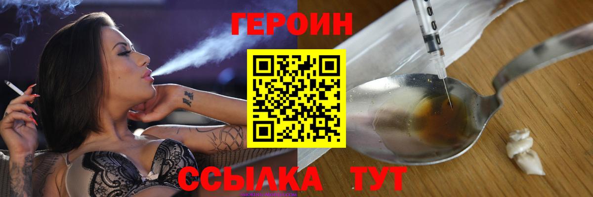 Героин VHQ Зима