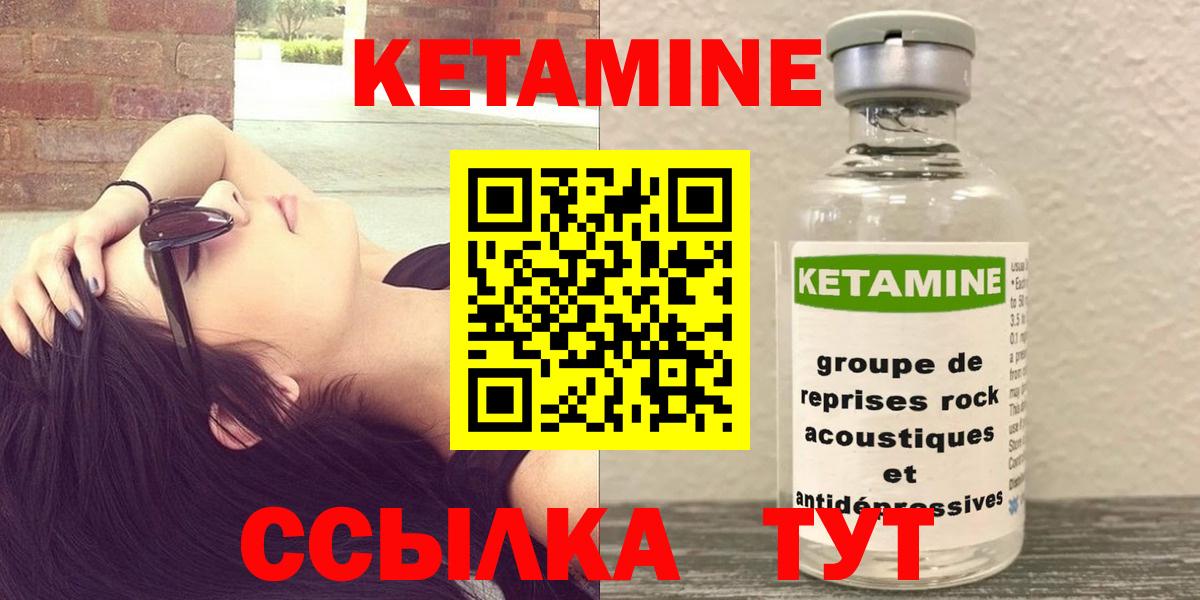 Кетамин VHQ Зима