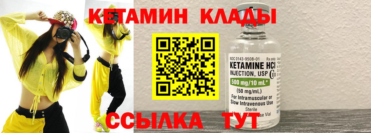 КЕТАМИН ketamine  Вход с VPN  Зима 