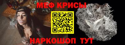 мефедрон Бийск