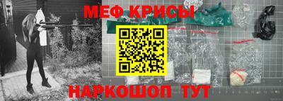 мефедрон Бийск