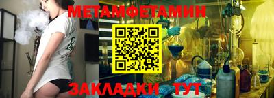 мефедрон Бийск