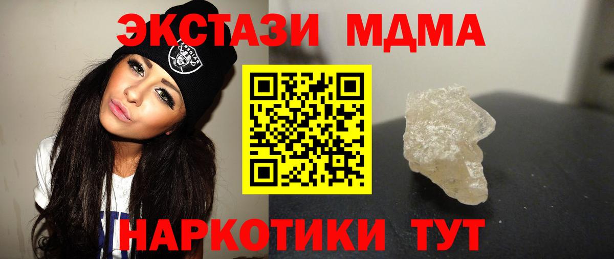 МДМА кристаллы  Вход с VPN  MDMA  MDMA VHQ  Зима 