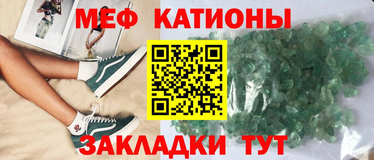 Меф VHQ  Вход с VPN  Мефедрон  Мефедрон  Зима  МЯУ-МЯУ мяу мяу 