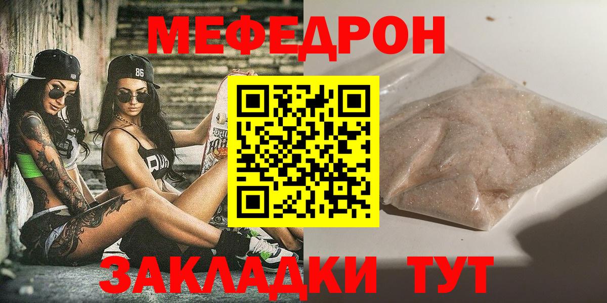 Меф кристаллы Зима