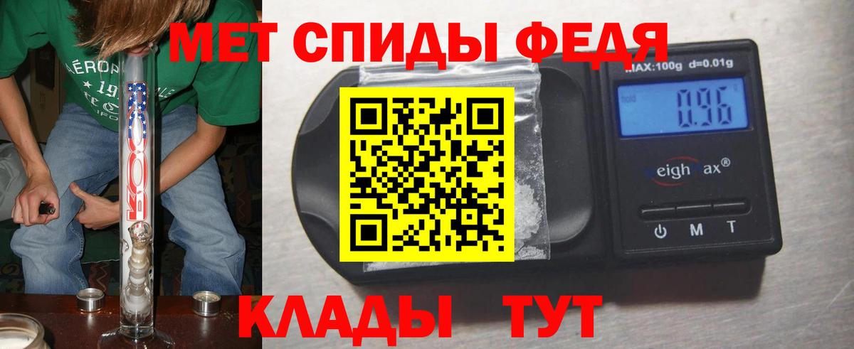 Первитин Methamphetamine Зима
