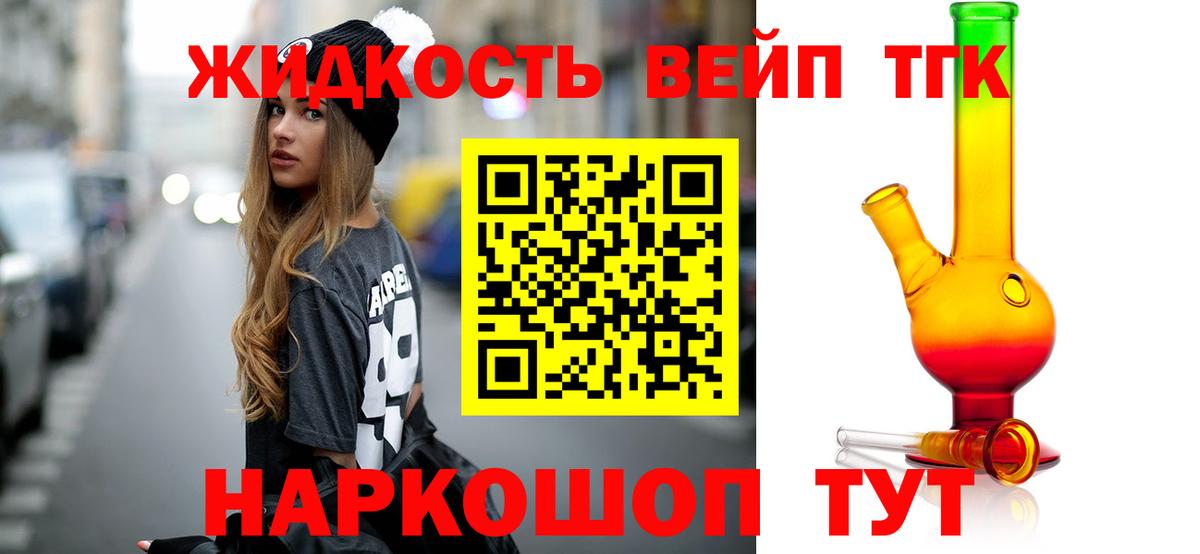 KRAKEN рабочий сайт  ТГК жижа  Вход с VPN  Зима  Дистиллят ТГК THC oil 